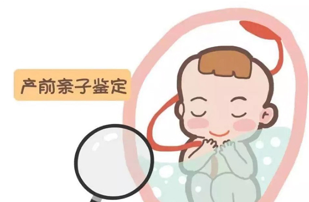 烟台怀孕18周如何做无创产前亲子鉴定,在烟台做无创产前亲子鉴定价格收费